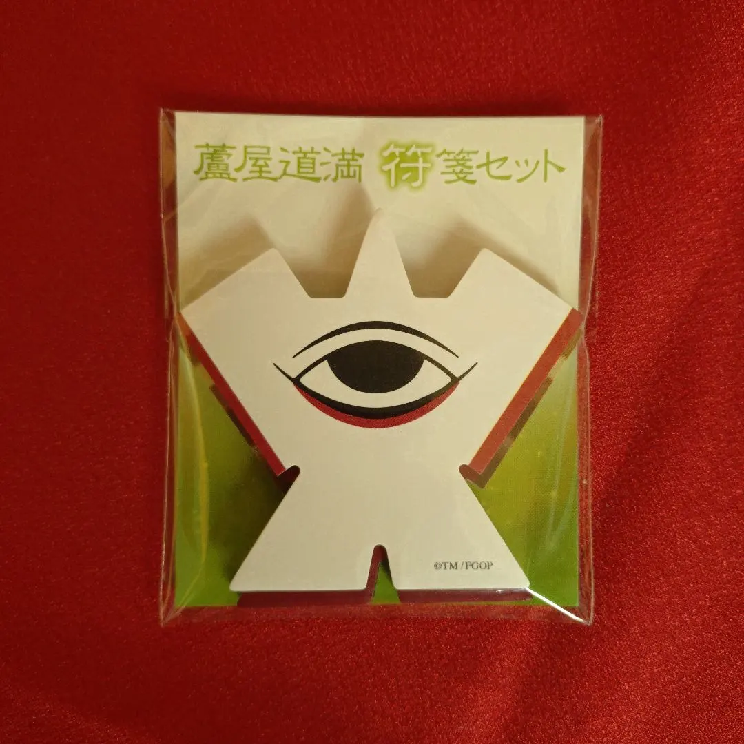 2026年最新】蘆屋道満 付箋の人気アイテム - メルカリ