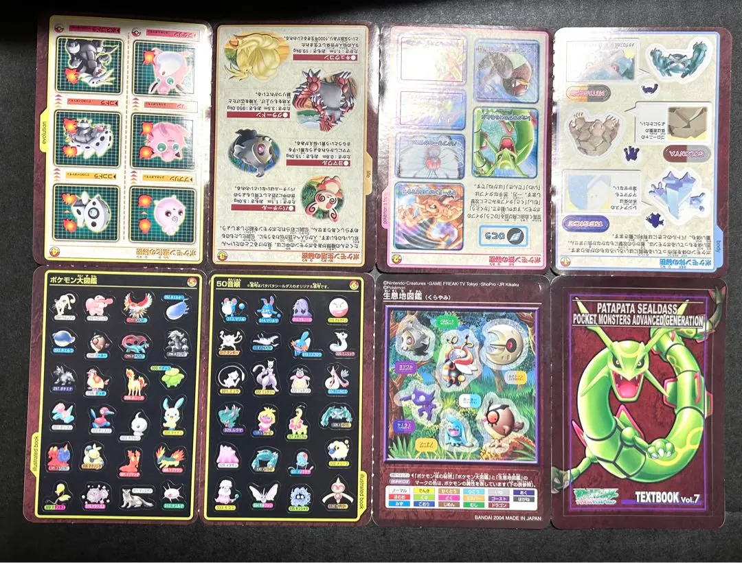 2026年最新】パタパタシールダス ポケモンの人気アイテム - メルカリ