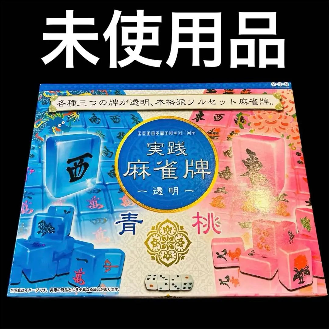 2026年最新】アカギ ミニクリア麻雀牌の人気アイテム - メルカリ