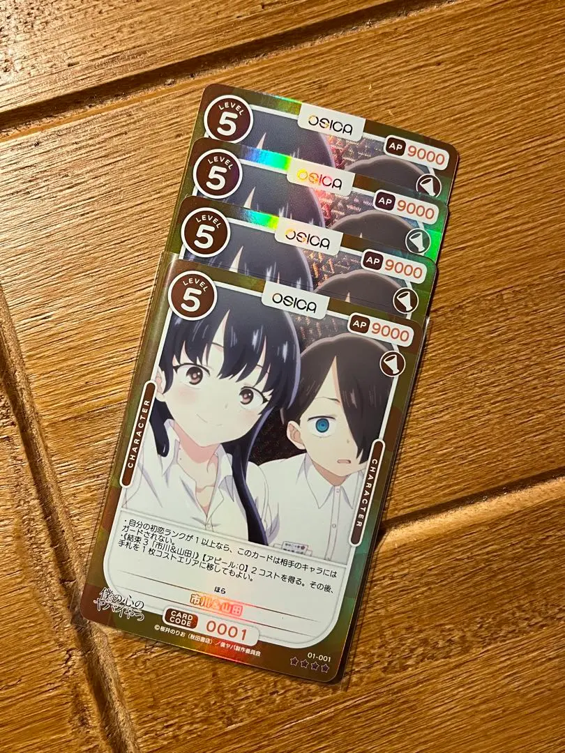 2026年最新】OSICA 僕の心のヤバイやつの人気アイテム - メルカリ