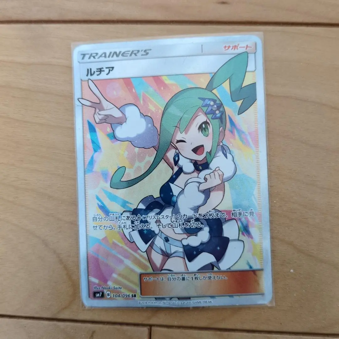 2026年最新】ルチアsr 海外の人気アイテム - メルカリ