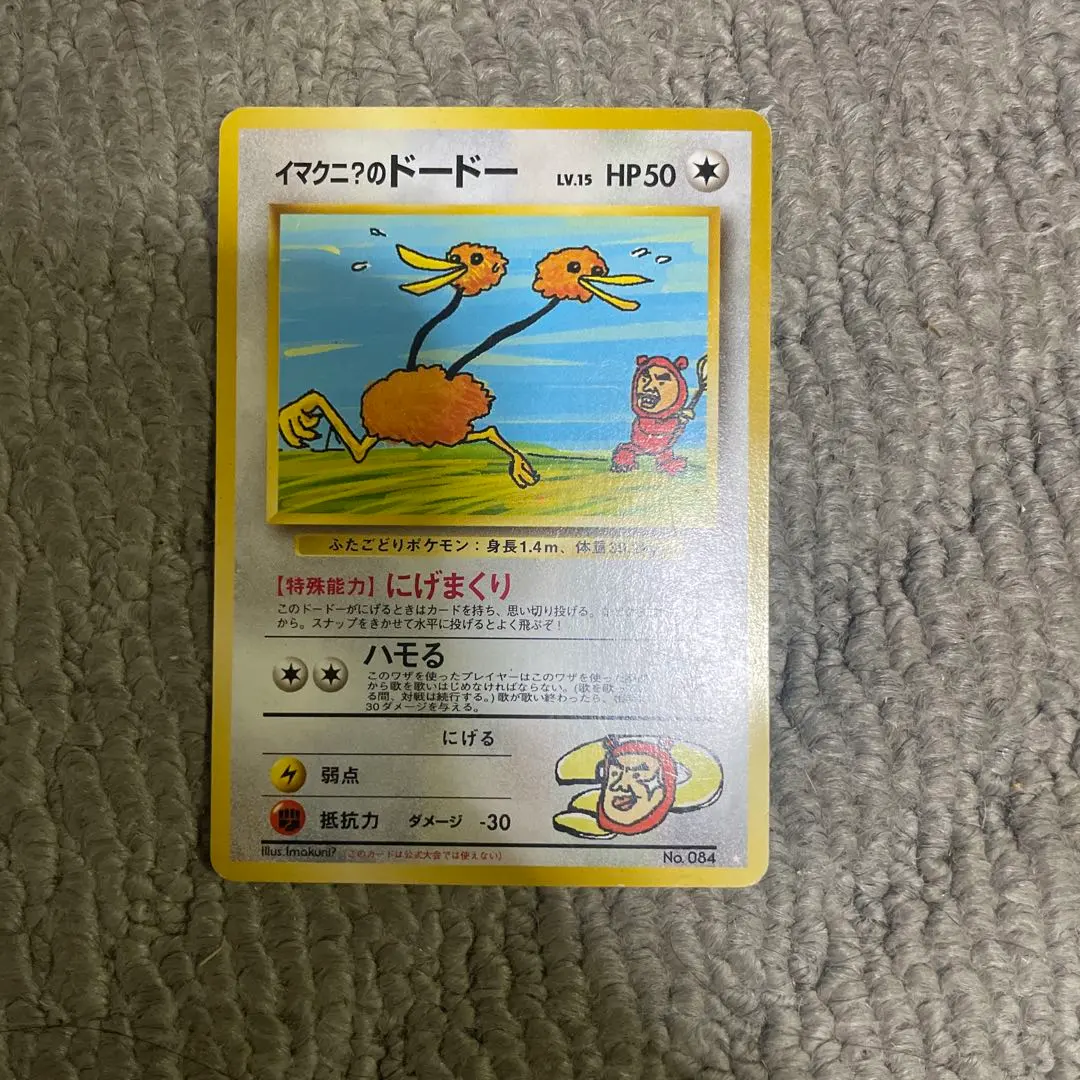 2026年最新】イマクニ ドードーの人気アイテム - メルカリ