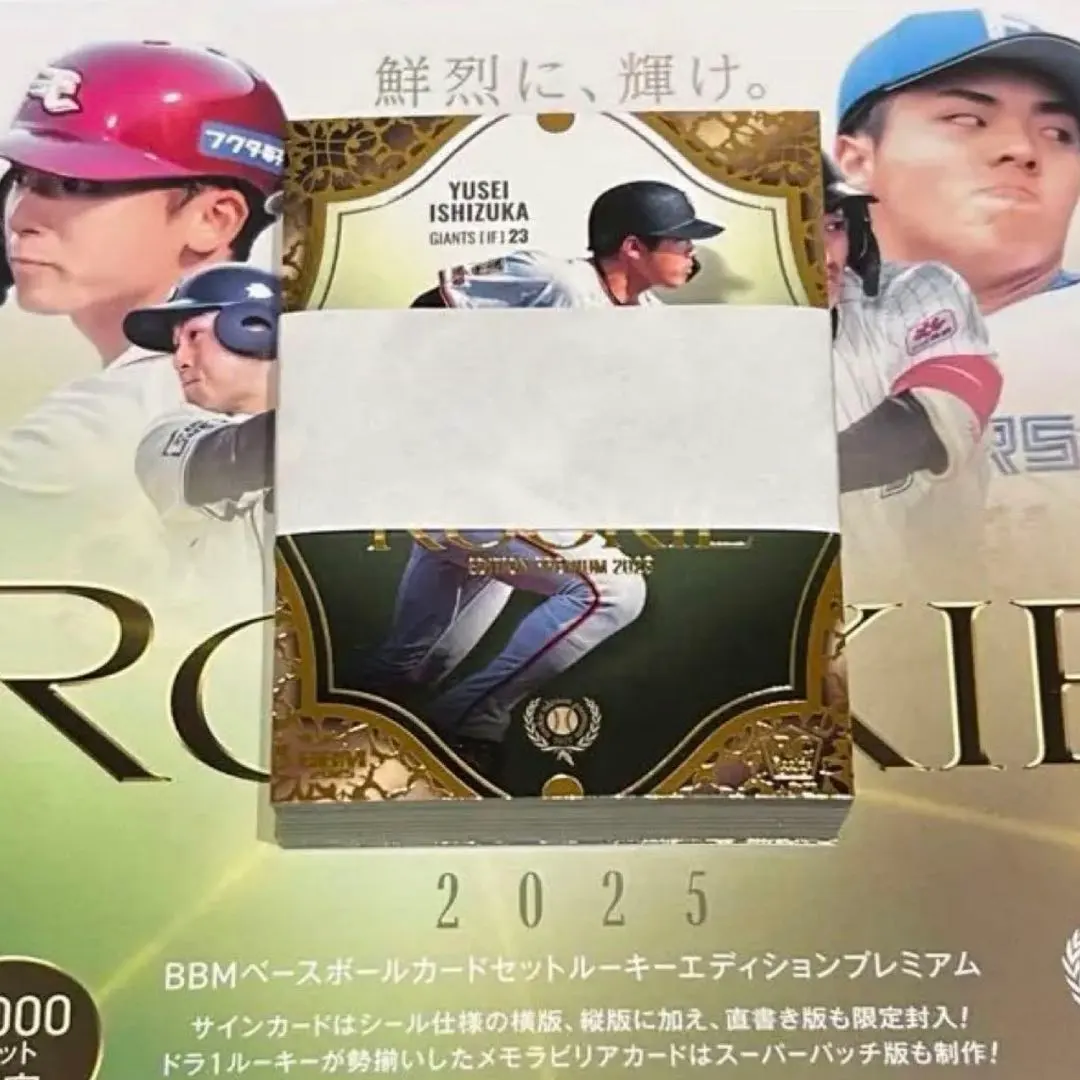 2026年最新】bbm ルーキーエディションプレミアム 2021の人気アイテム