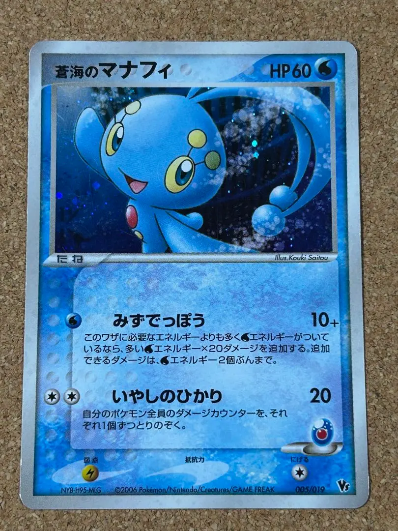 2026年最新】ポケモンカードゲーム 映画公開記念VSパック 蒼海の