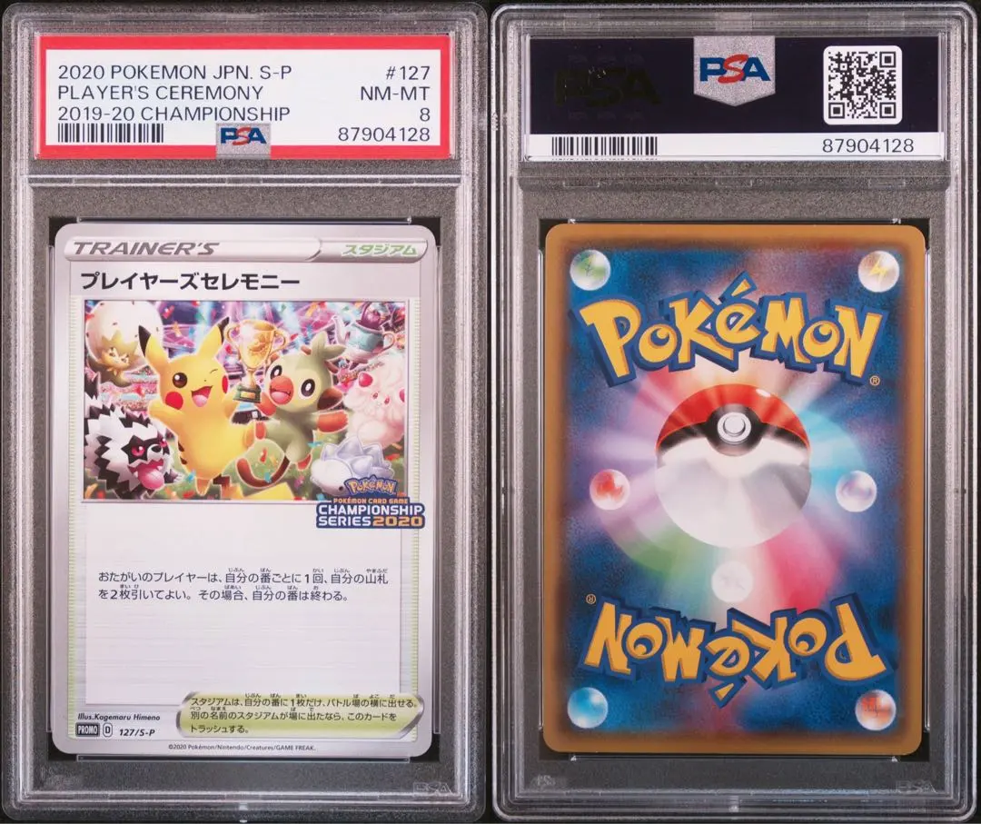 2026年最新】プレイヤーズセレモニー psa10の人気アイテム - メルカリ