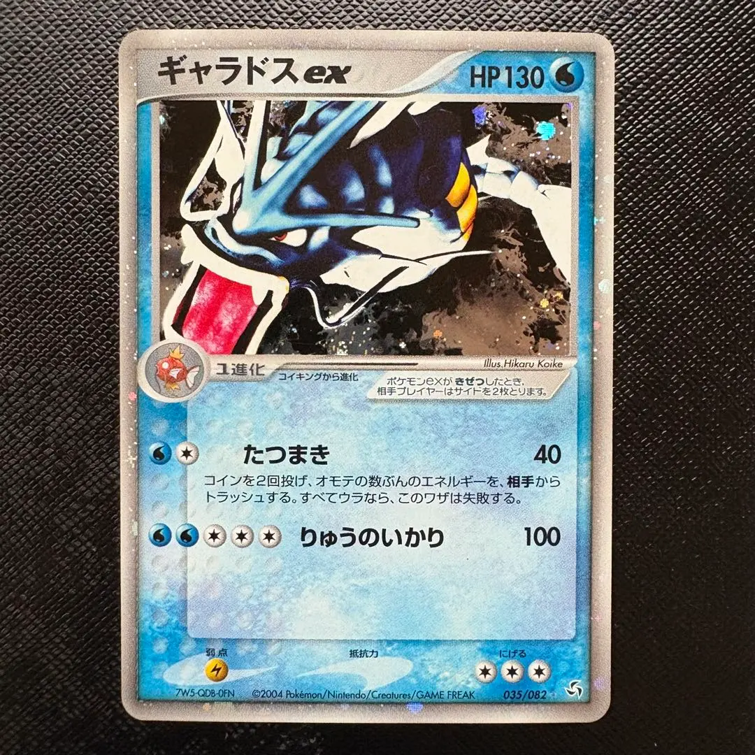 2026年最新】ギャラドスEX 伝説の飛翔の人気アイテム - メルカリ