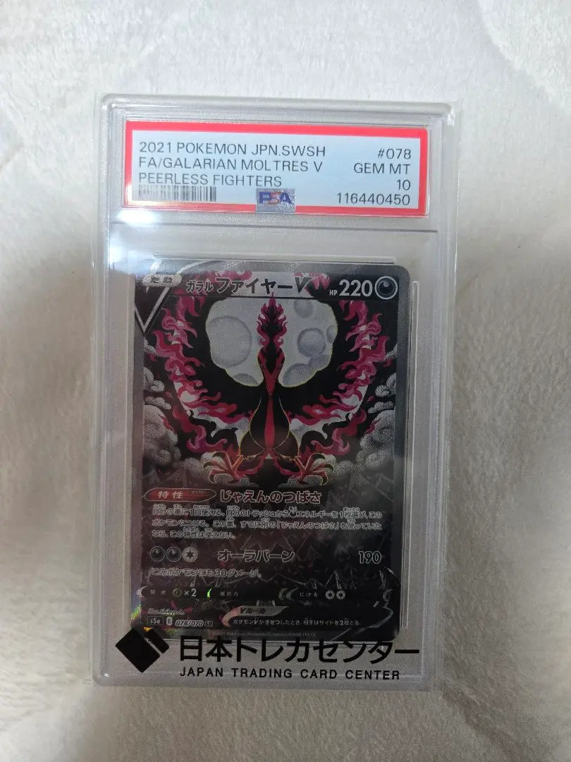 2026年最新】ガラルファイヤーv sa psa10の人気アイテム - メルカリ