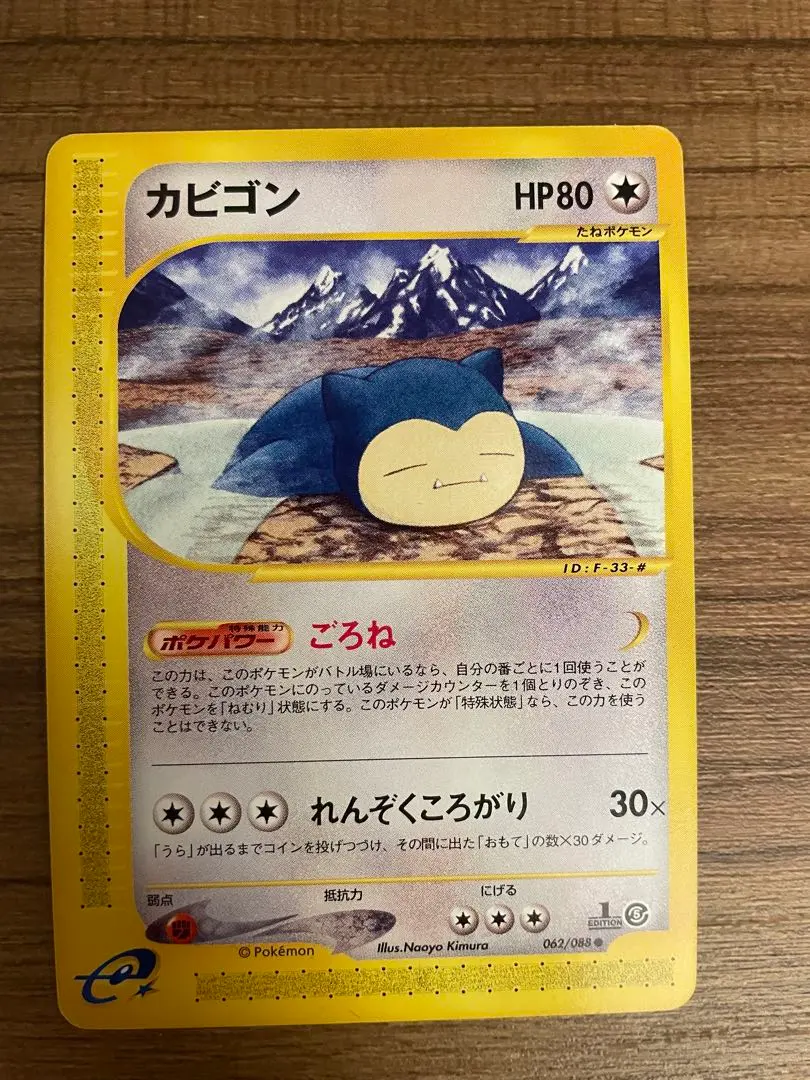 2026年最新】カード名：カビゴン ポケモンカードゲームの人気アイテム