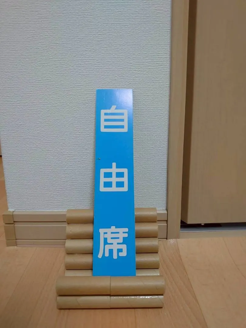 2026年最新】国鉄の看板の人気アイテム - メルカリ