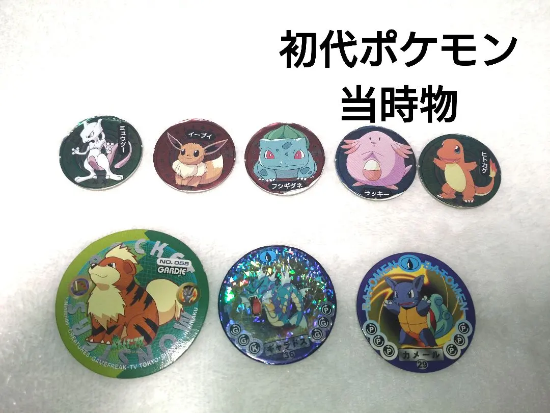 2026年最新】ポケモン丸メンコの人気アイテム - メルカリ