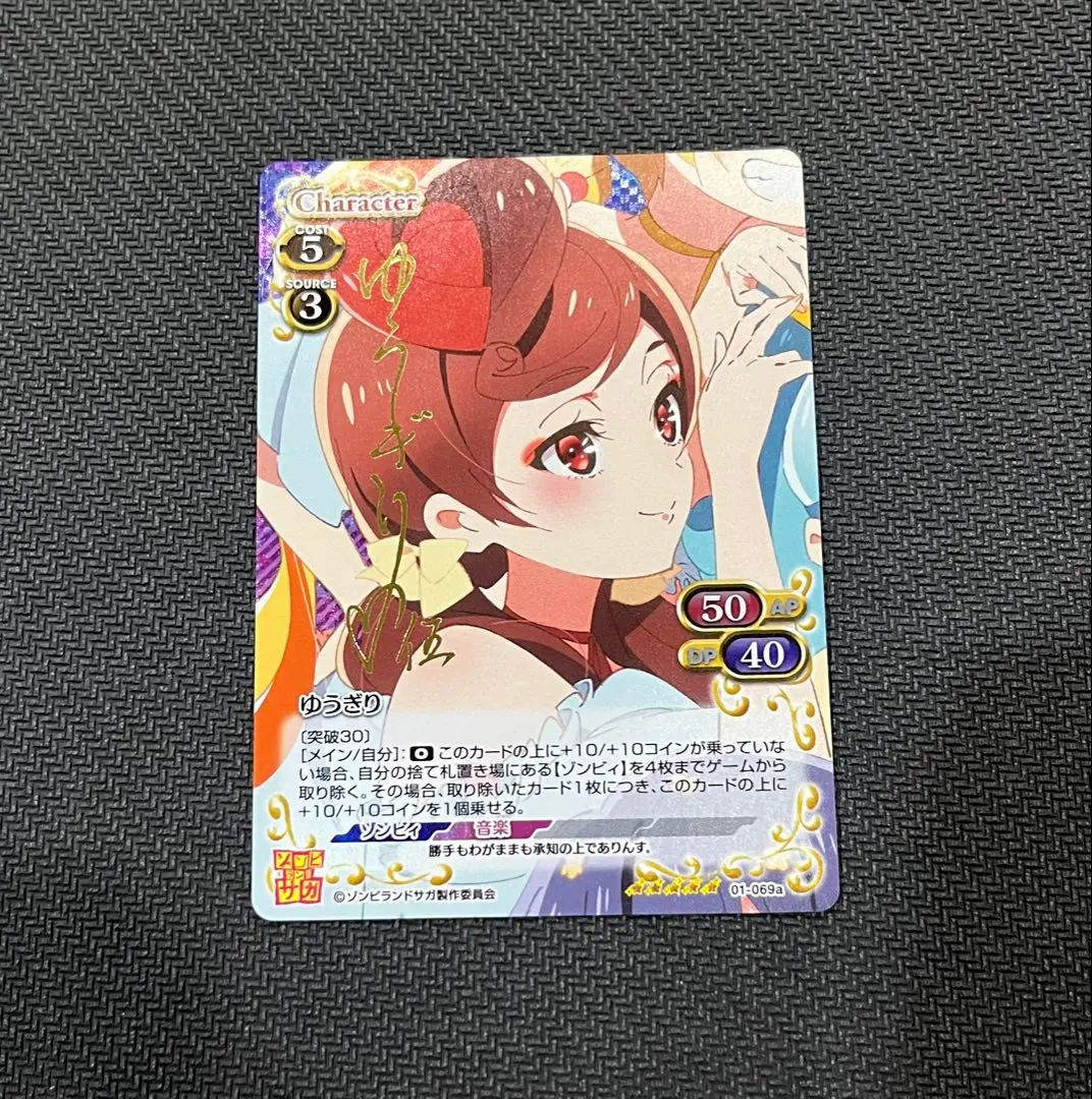 2026年最新】ゾンビランドサガ ゆうぎり -ヴァイスシュヴァルツの人気