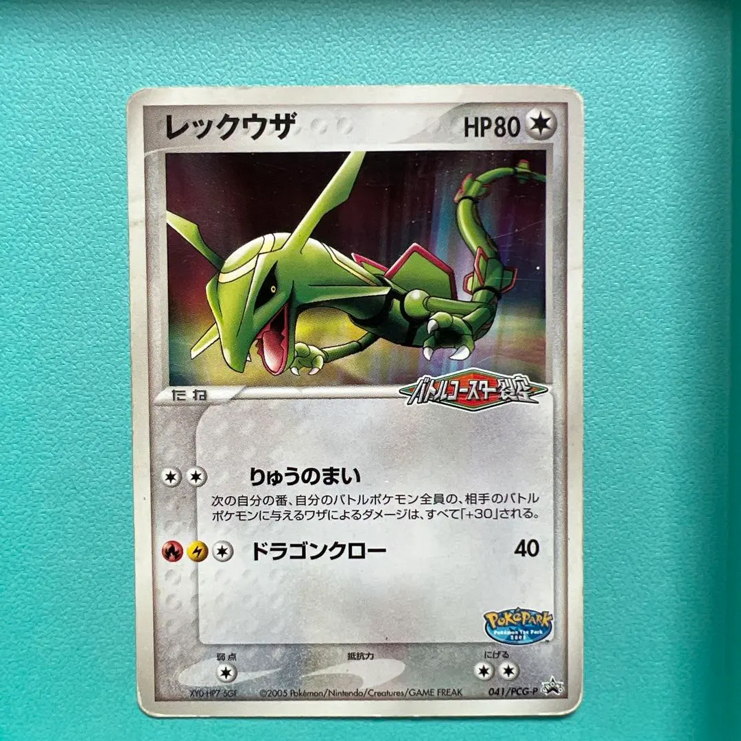 2026年最新】バトルコースター レックウザの人気アイテム - メルカリ