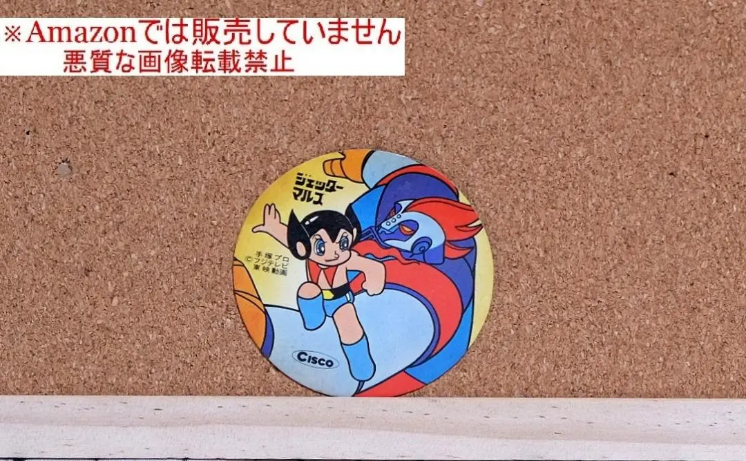 2026年最新】ジェッター マルスの人気アイテム - メルカリ