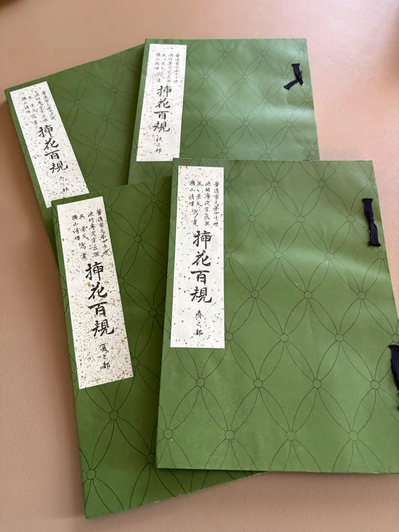 2026年最新】華道家元池坊の人気アイテム - メルカリ