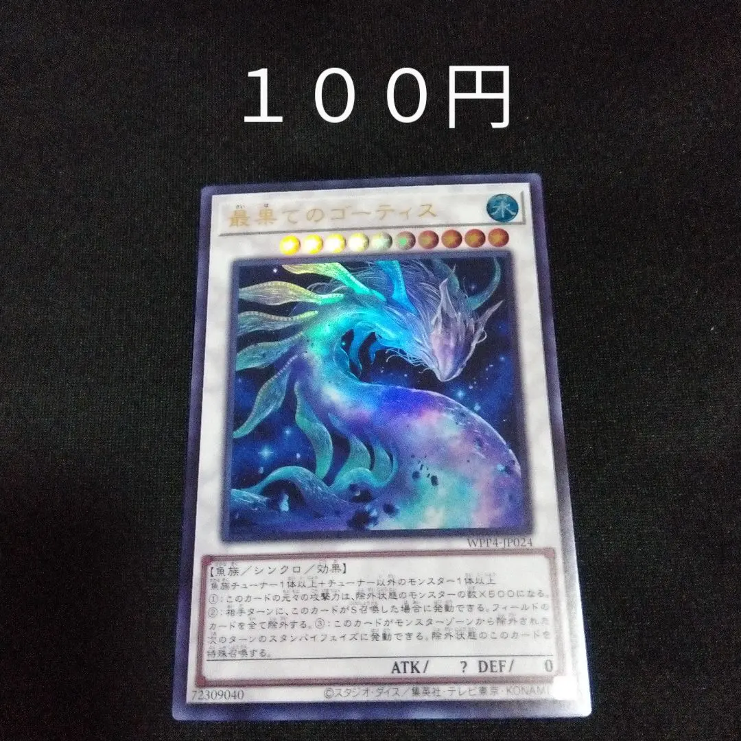 2026年最新】最果てのゴーティスの人気アイテム - メルカリ