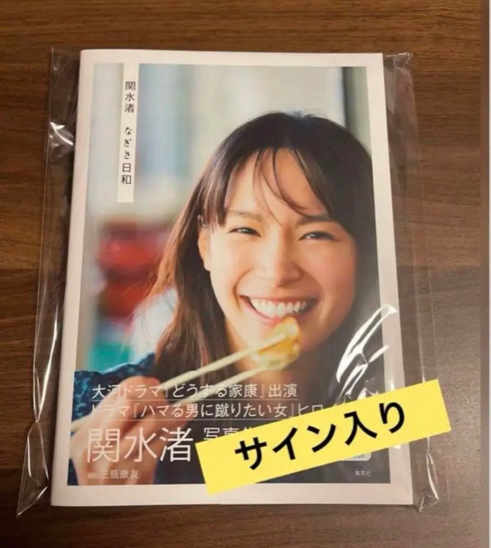 2026年最新】関水渚 サインの人気アイテム - メルカリ