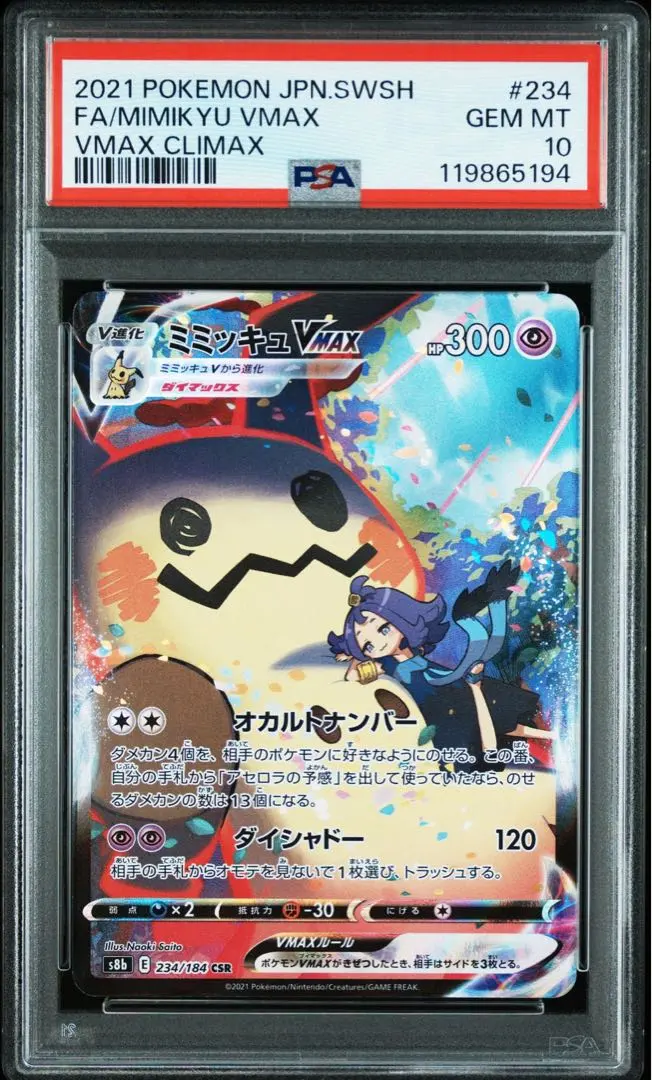 m42161923861_1.jpg?1763689756