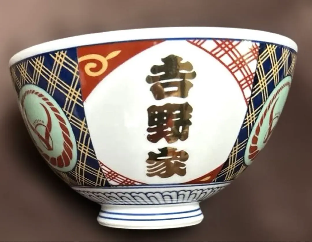 2026年最新】吉野家 どんぶり 特盛の人気アイテム - メルカリ