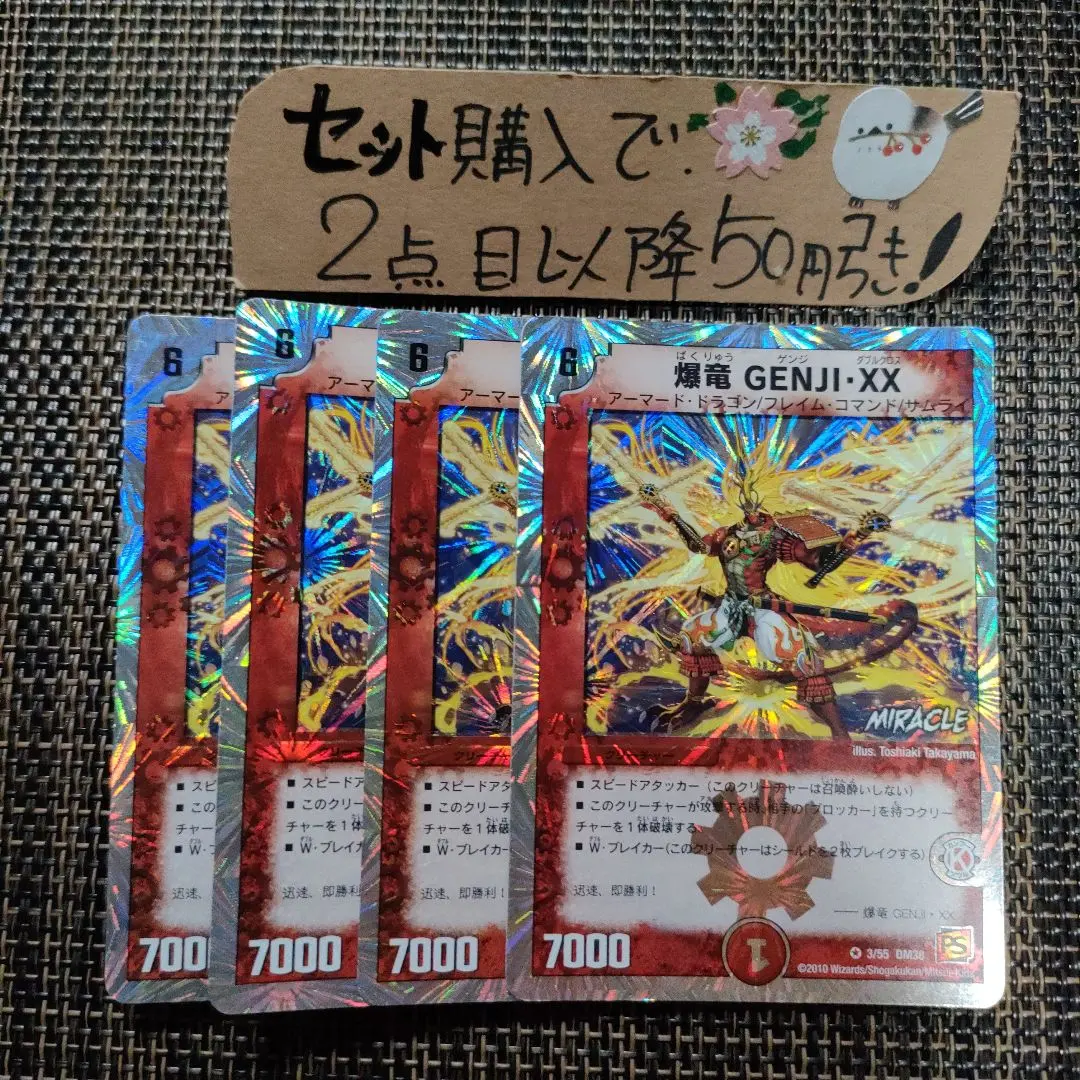 2026年最新】爆竜 GENJI・XXの人気アイテム - メルカリ