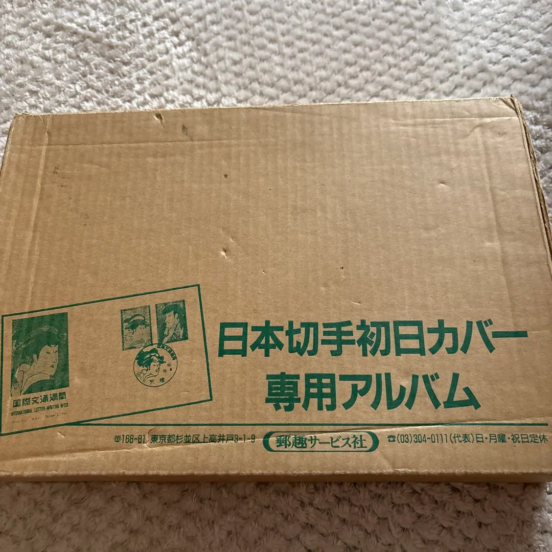 2026年最新】日本切手FDCの人気アイテム - メルカリ