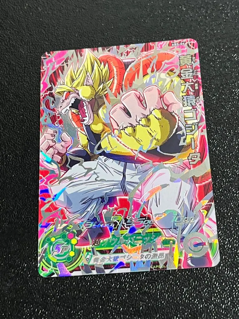 2026年最新】abs-04 黄金大猿ゴジータの人気アイテム - メルカリ