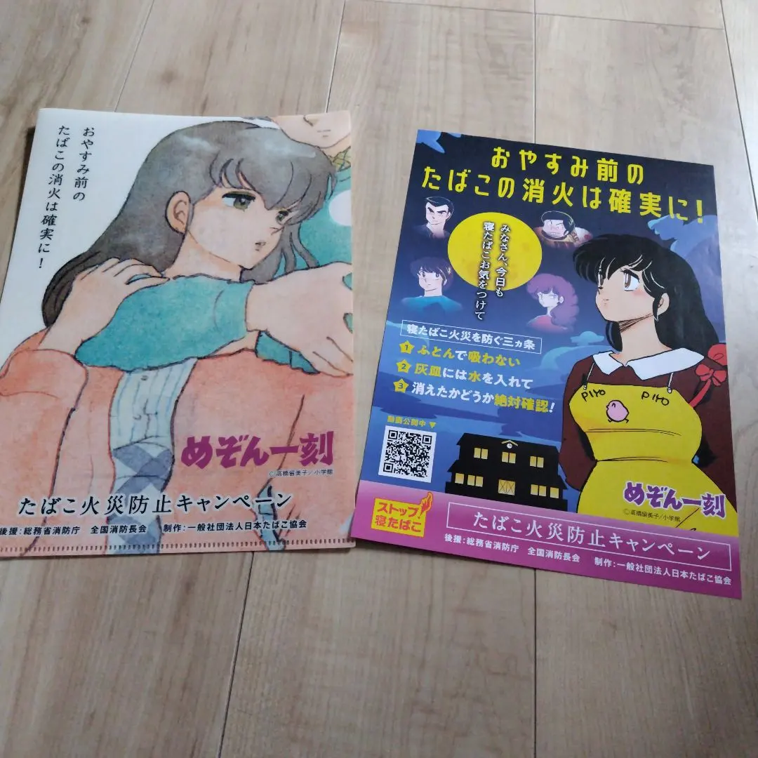 2026年最新】音無響子ポスターの人気アイテム - メルカリ