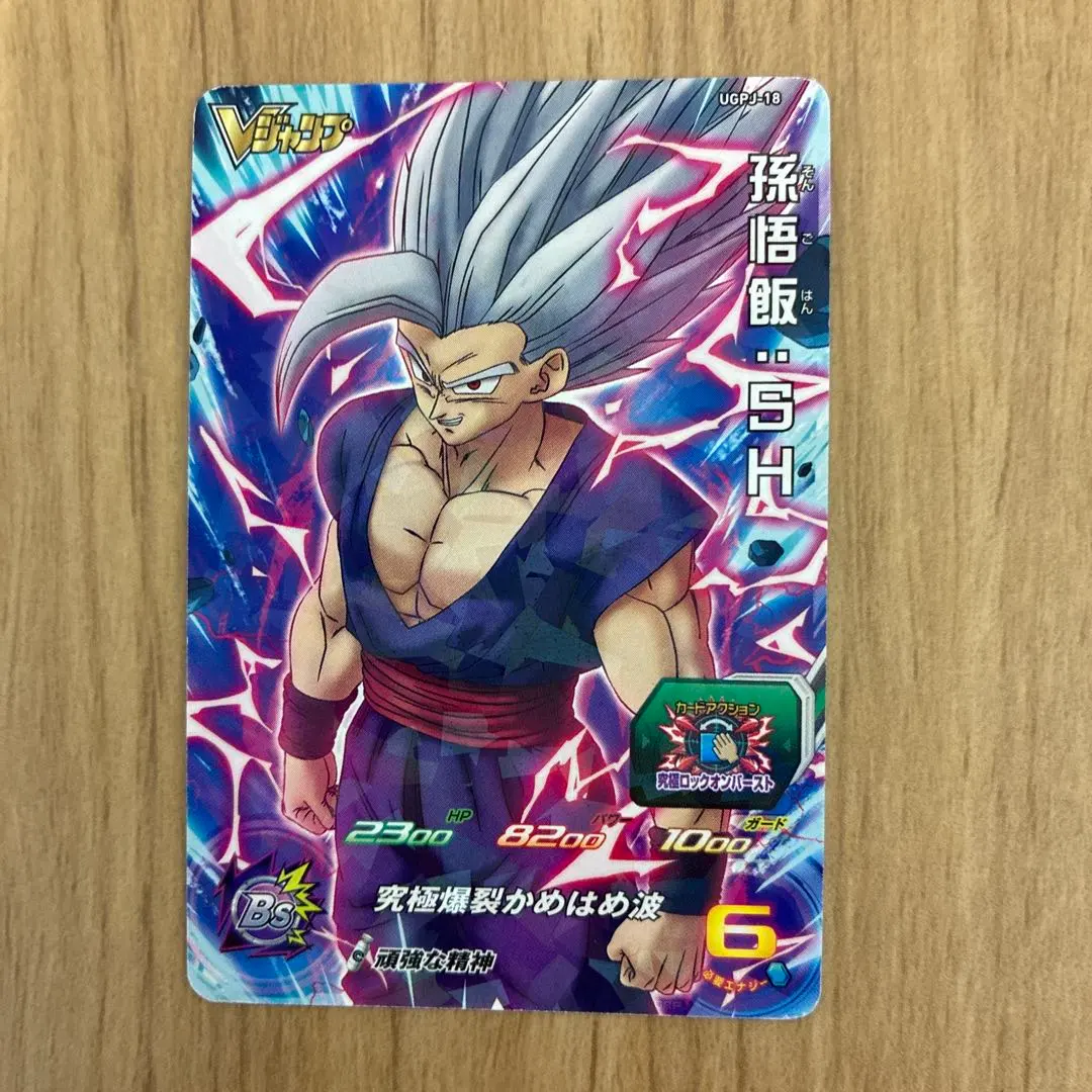 2026年最新】gpj 孫悟飯の人気アイテム - メルカリ