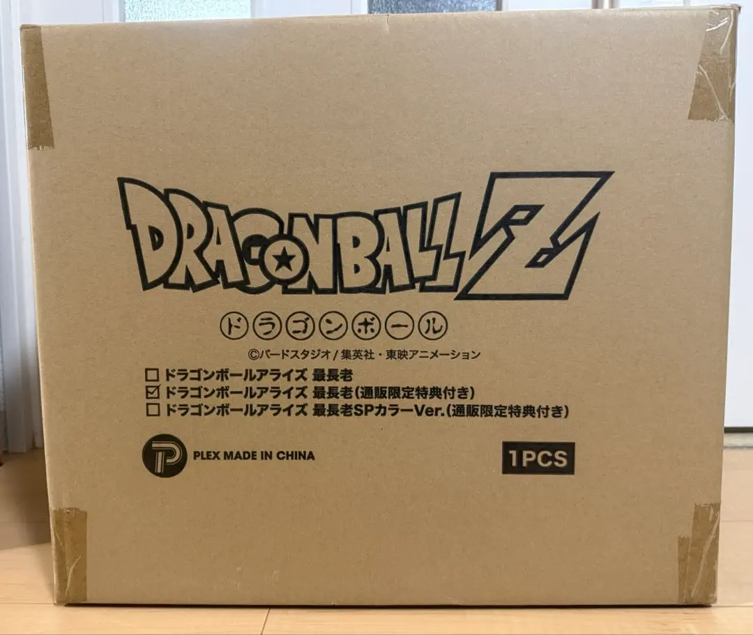 2026年最新】最長老 アライズの人気アイテム - メルカリ