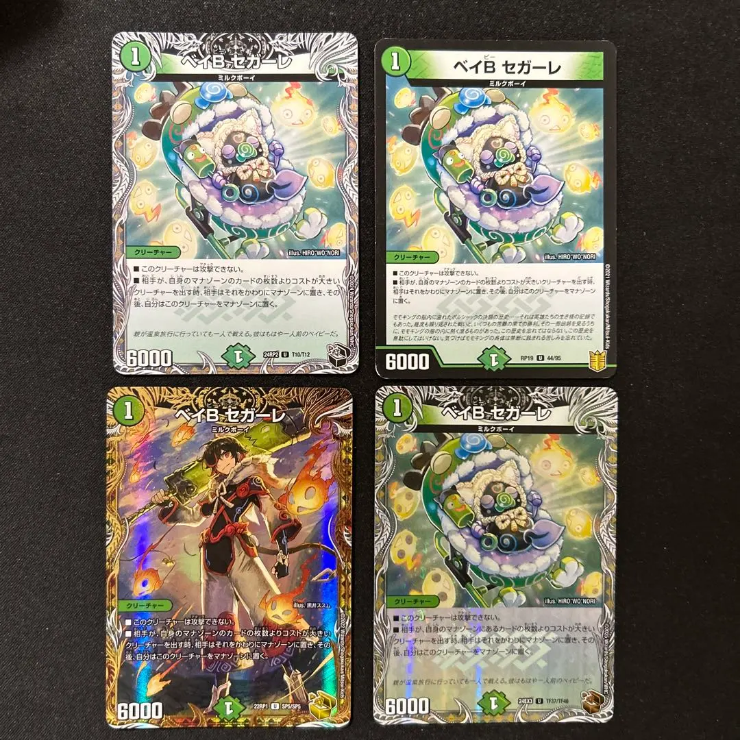 2026年最新】ベイbセガーレ 金の人気アイテム - メルカリ