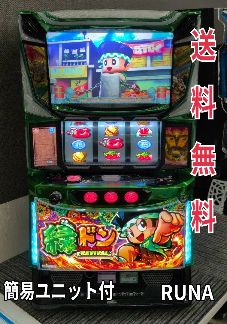 2026年最新】緑ドンviva!情熱南米の人気アイテム - メルカリ