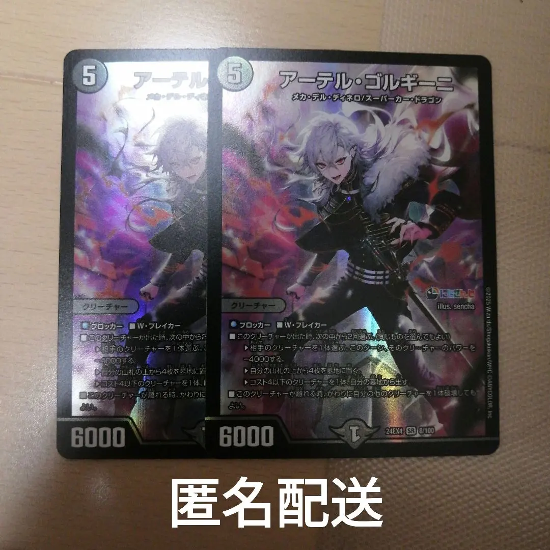 2026年最新】アーテルゴルギーニ デッキの人気アイテム - メルカリ