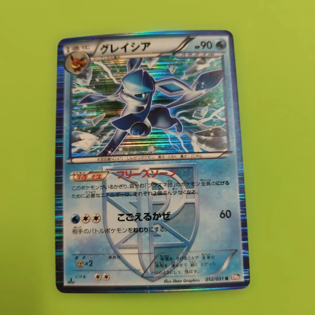 2026年最新】プラズマ団 グレイシアの人気アイテム - メルカリ