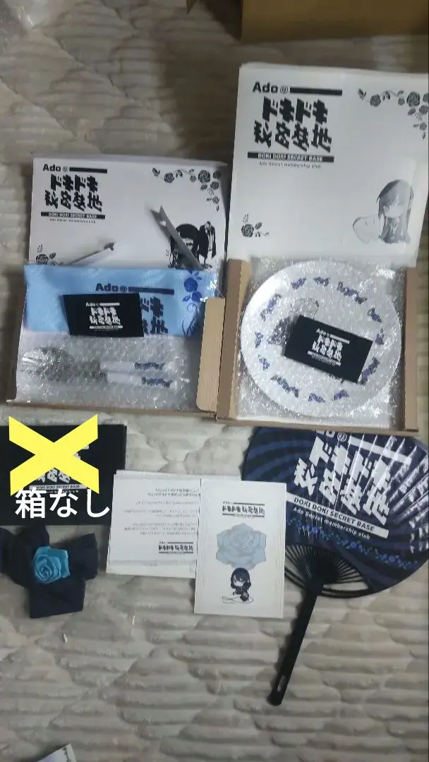 2026年最新】Adoファンクラブ会員継続の人気アイテム - メルカリ