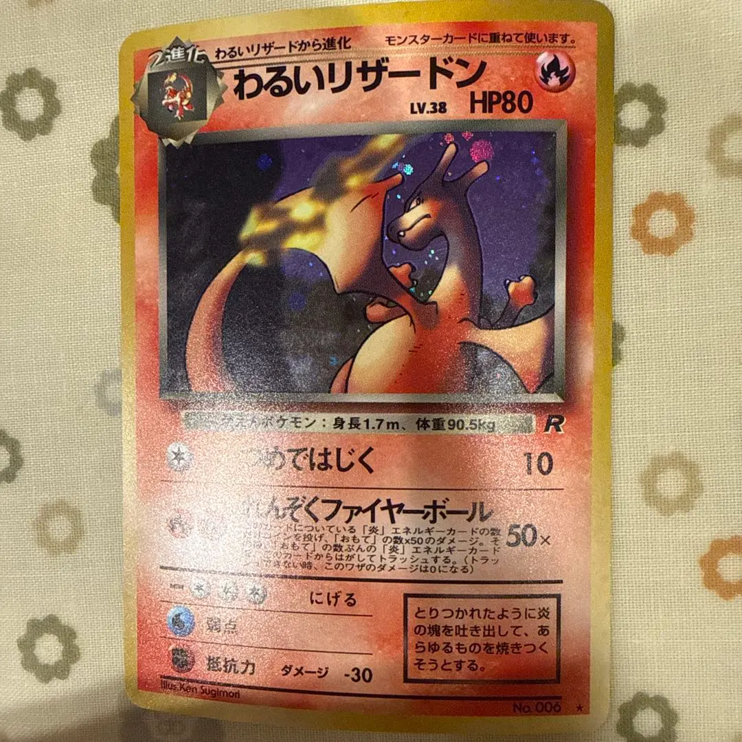 2026年最新】わるいリザードン 旧裏 psaの人気アイテム - メルカリ
