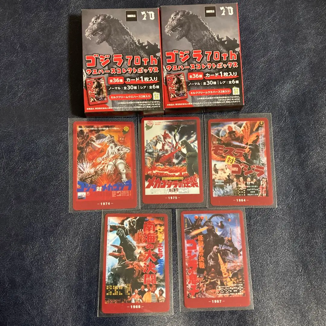 2026年最新】 ゴジラ ウエハースの人気アイテム - メルカリ