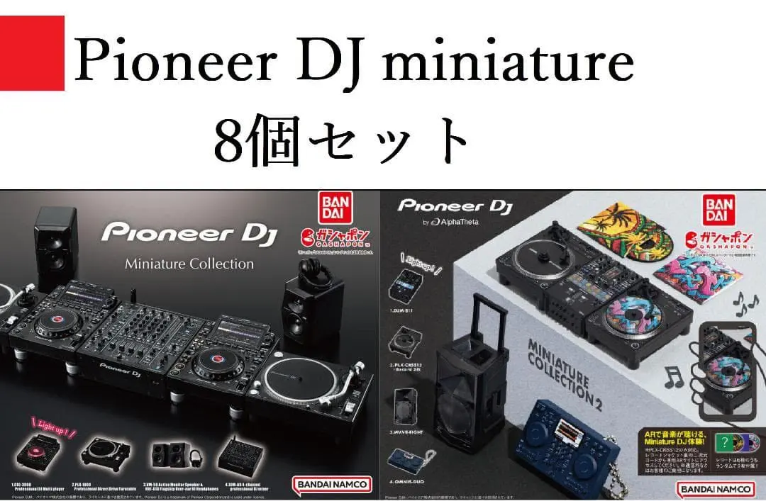 2026年最新】Pioneer dj miniature collectionの人気アイテム - メルカリ