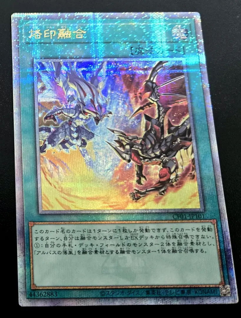 2026年最新】烙印融合 25thの人気アイテム - メルカリ