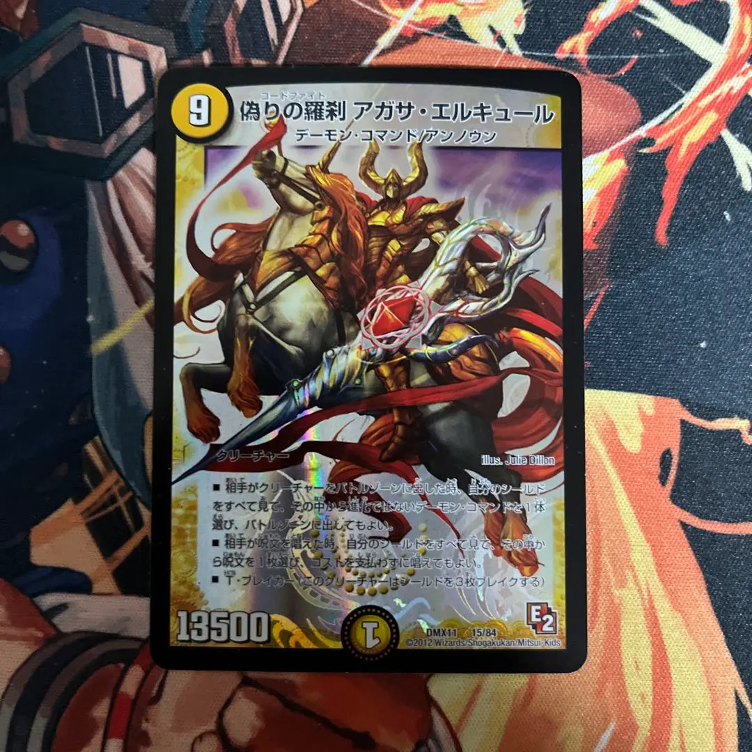 2026年最新】偽りの羅刹アガサ・エルキュールの人気アイテム - メルカリ