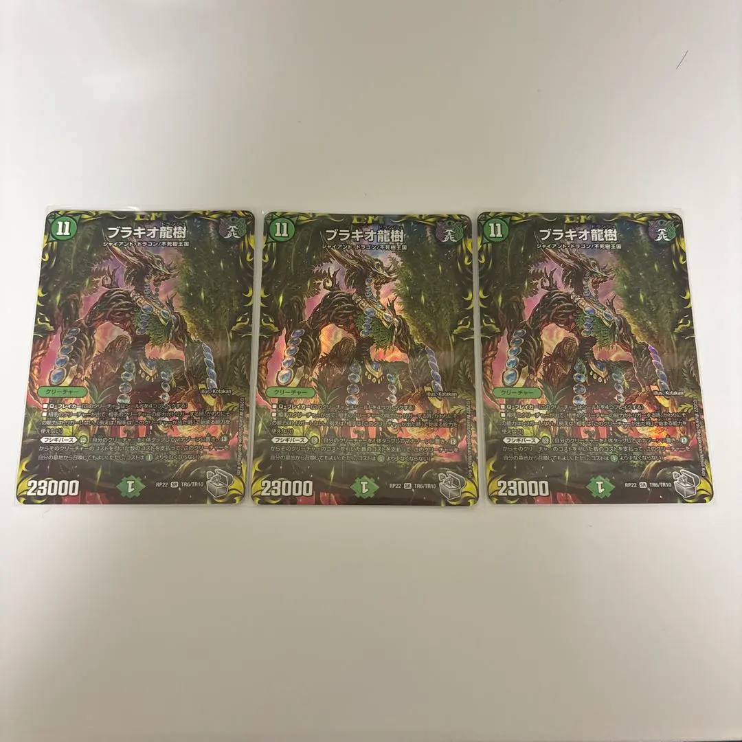 2026年最新】ブラキオ龍樹銀トレジャーの人気アイテム - メルカリ