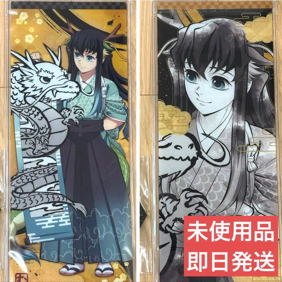 2026年最新】辰年無一郎フォトカードの人気アイテム - メルカリ