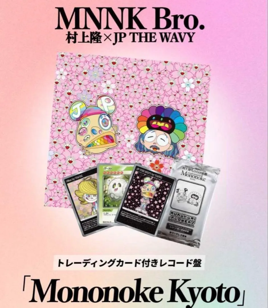 2026年最新】もののけ京都 レコードの人気アイテム - メルカリ