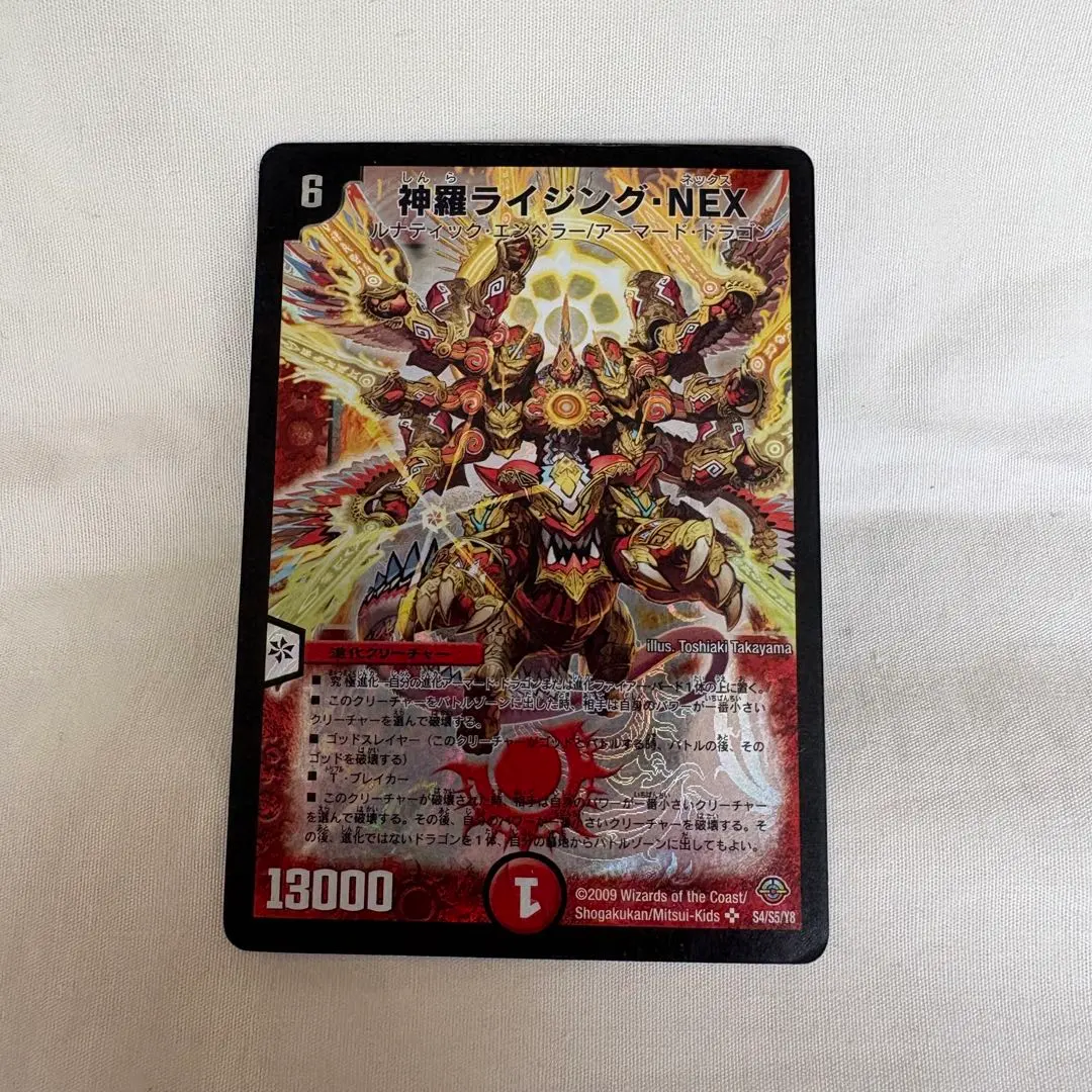 2026年最新】神羅ライジング・NEXの人気アイテム - メルカリ