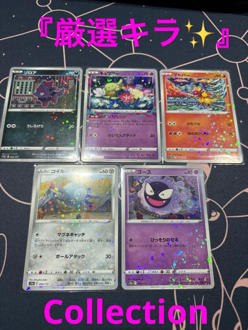 2026年最新】ゴース マスターボール psa10の人気アイテム - メルカリ