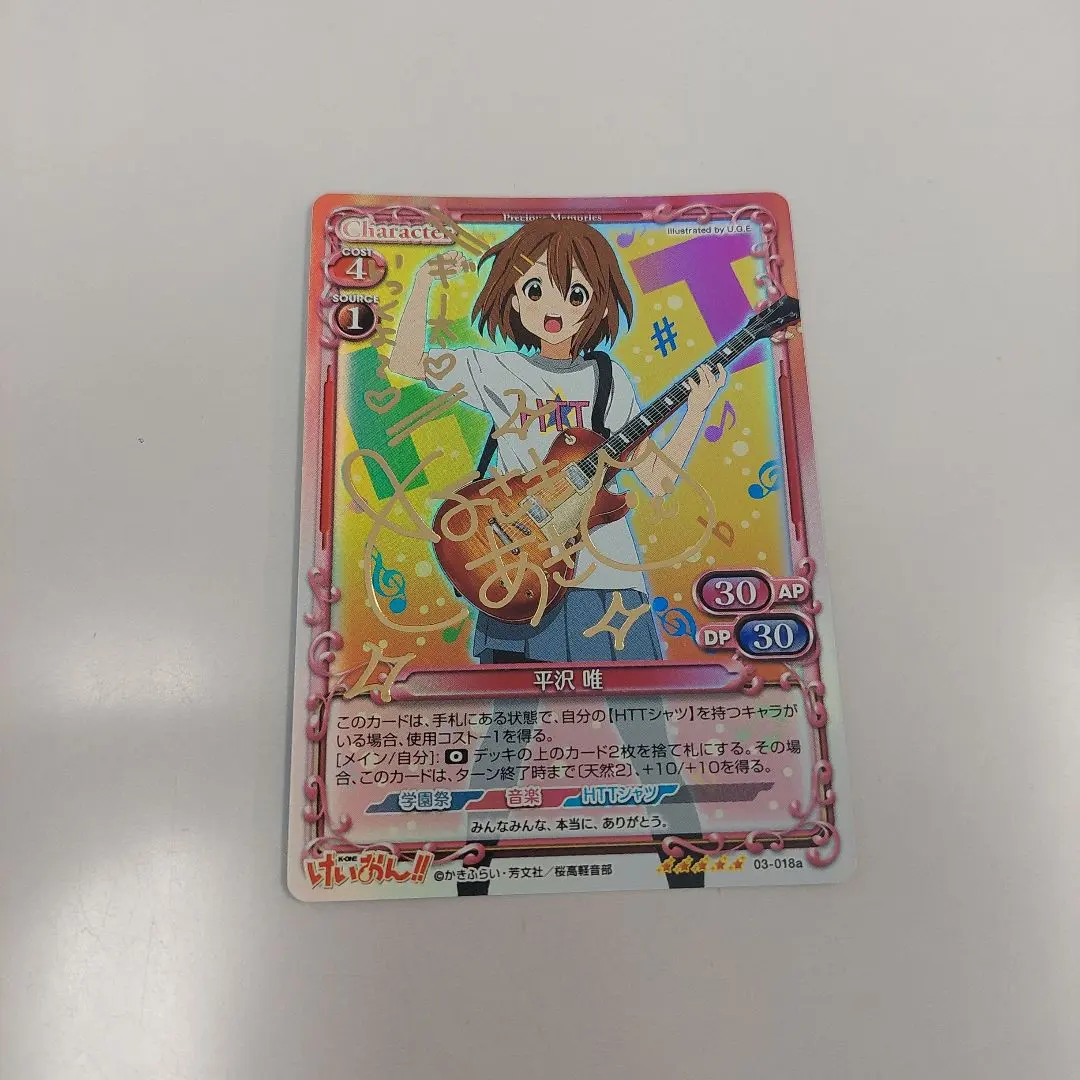 2026年最新】平沢唯 サインの人気アイテム - メルカリ