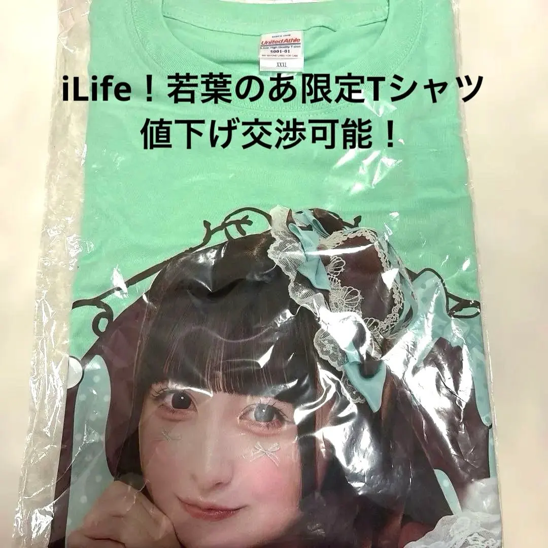 2026年最新】若葉のあ 推しtの人気アイテム - メルカリ