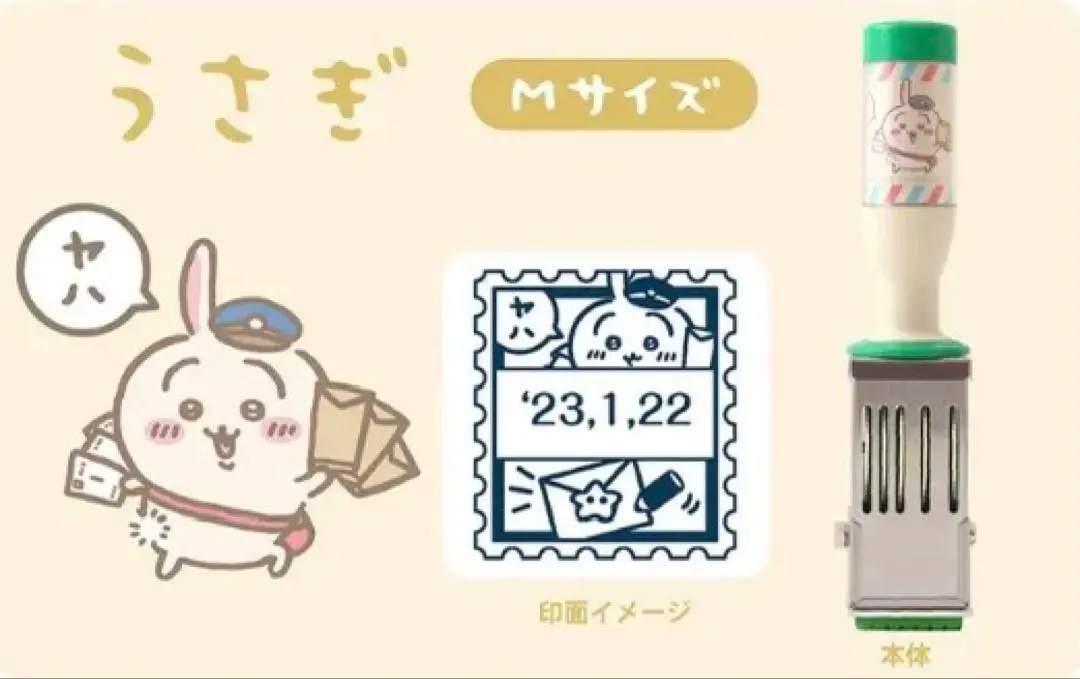 2026年最新】ちいかわ日付印の人気アイテム - メルカリ