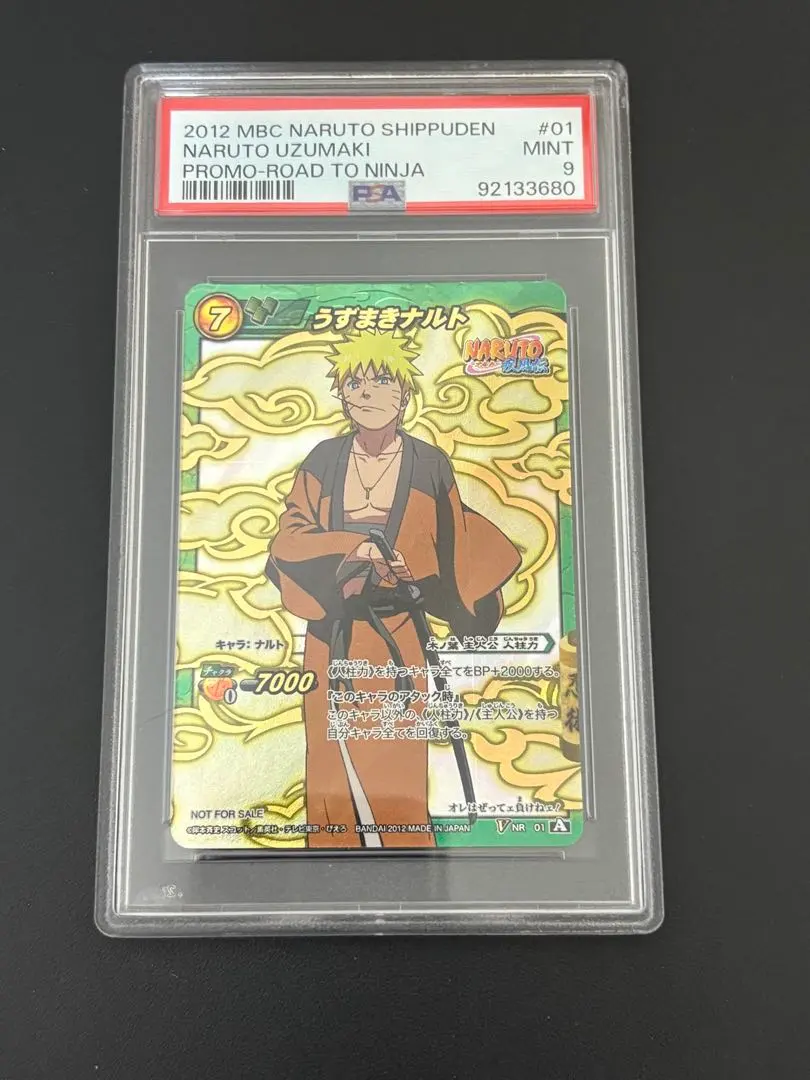 2026年最新】ミラクルバトルカードダス psaの人気アイテム - メルカリ