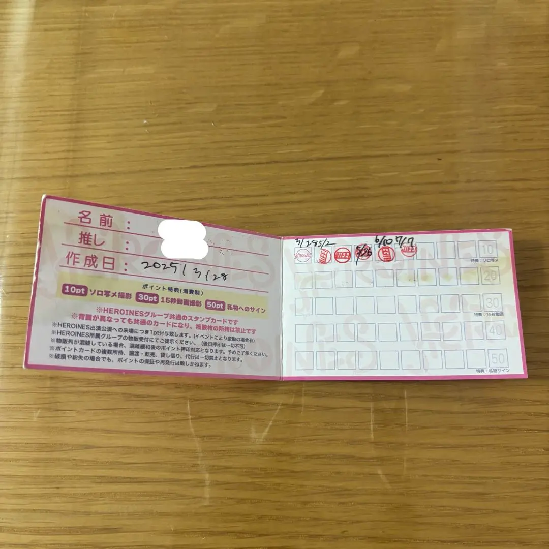 2026年最新】ヒロインズ スタンプカードの人気アイテム - メルカリ