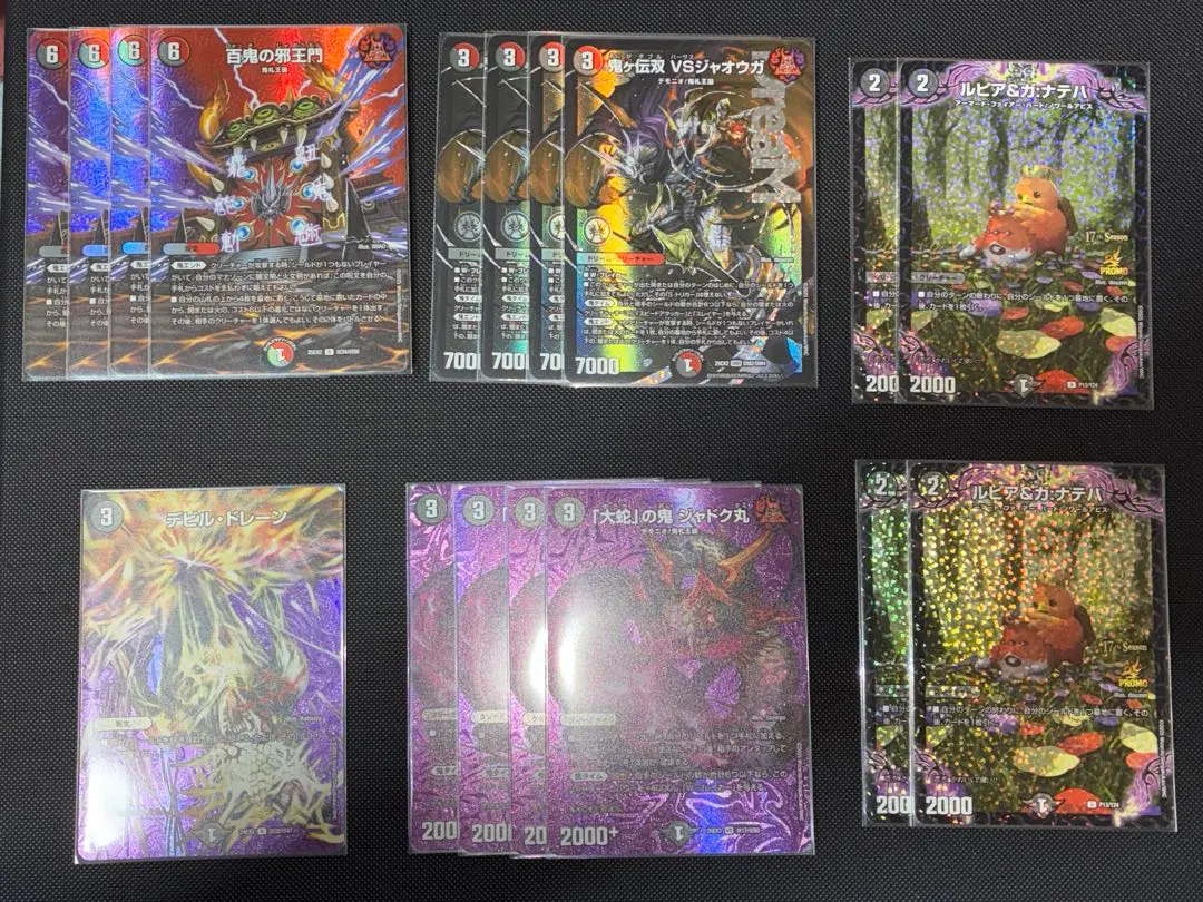 2026年最新】百鬼の邪王門 プロモの人気アイテム - メルカリ