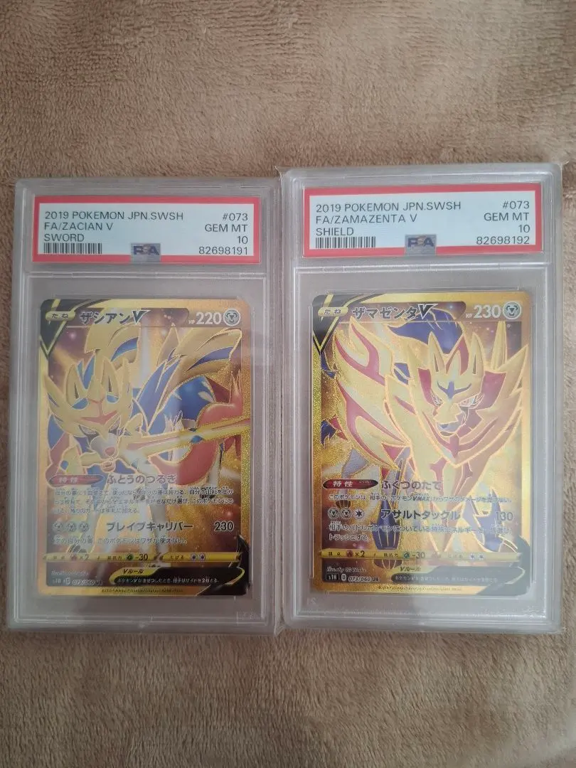 2026年最新】ザマゼンタv ur psaの人気アイテム - メルカリ